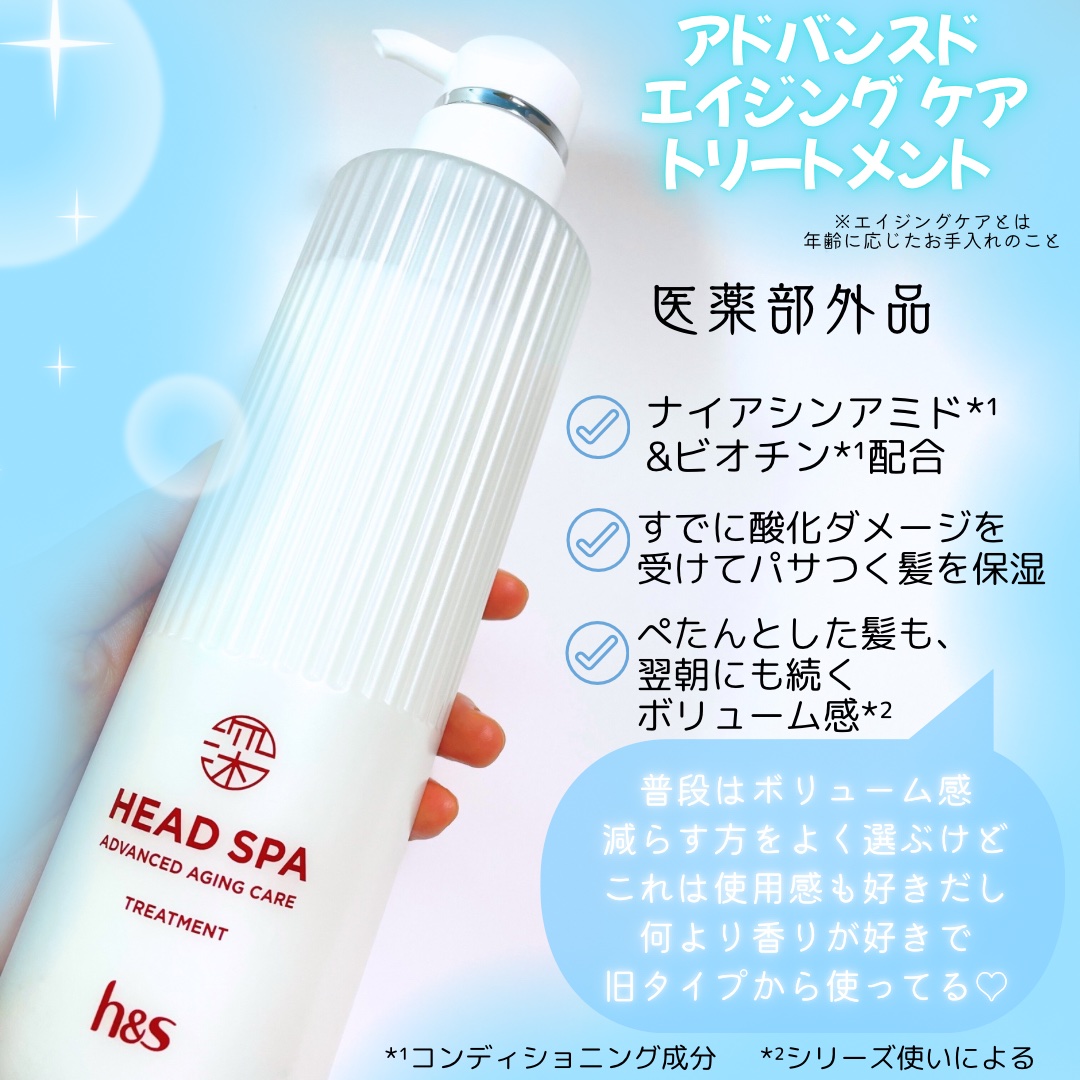 h&s 深ヘッドスパ アドバンスド エイジング ケア*4 シャンプー[医薬部外品]/トリートメント/h&s/市販シャンプーを使ったクチコミ（3枚目）