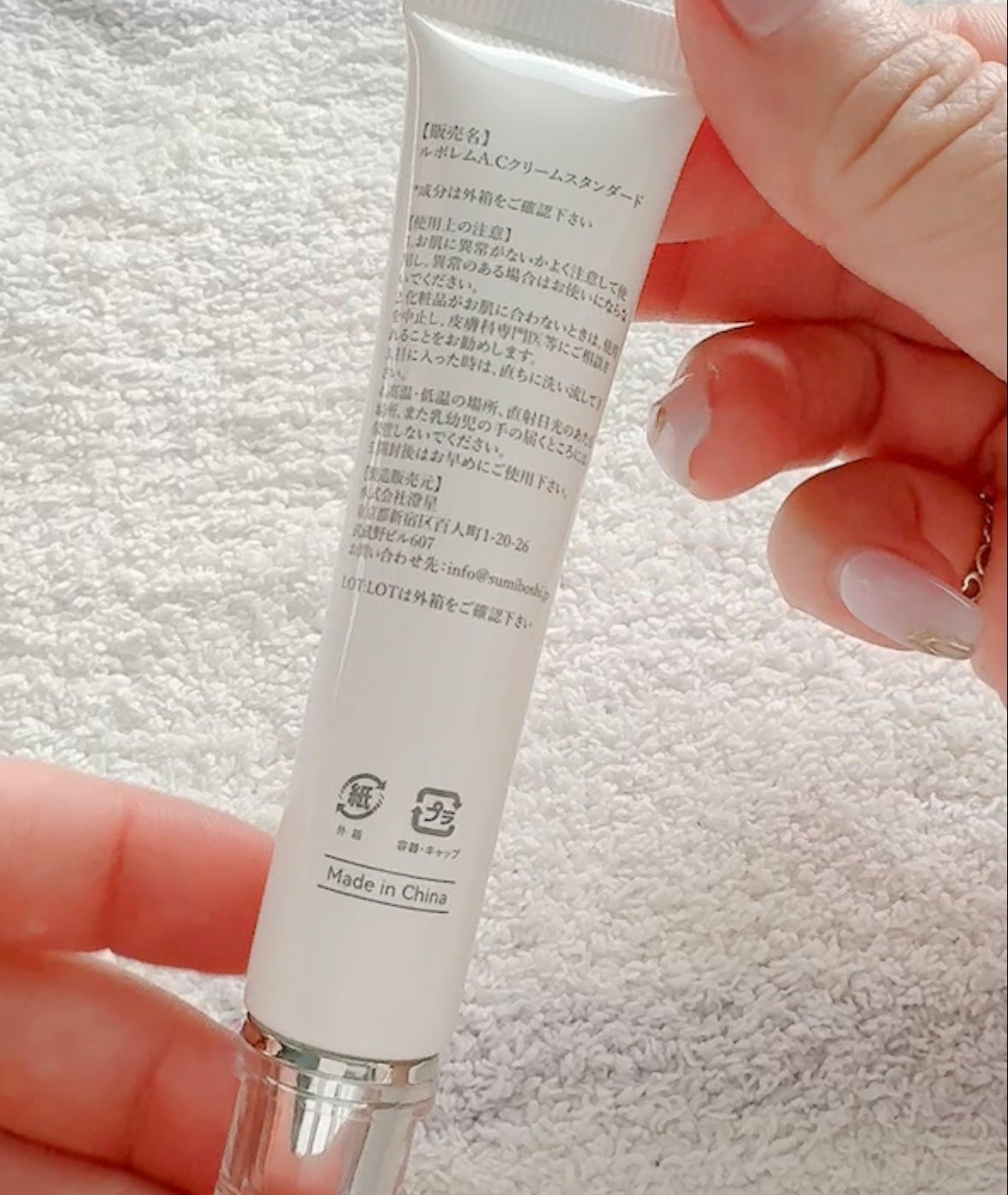 ACクリーム/LEPOREM/フェイスクリームを使ったクチコミ(3枚目)