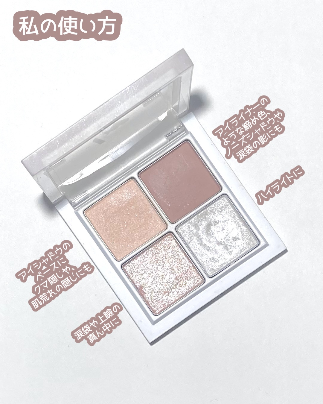 THE アイパレR/b idol/アイシャドウパレットを使ったクチコミ（2枚目）