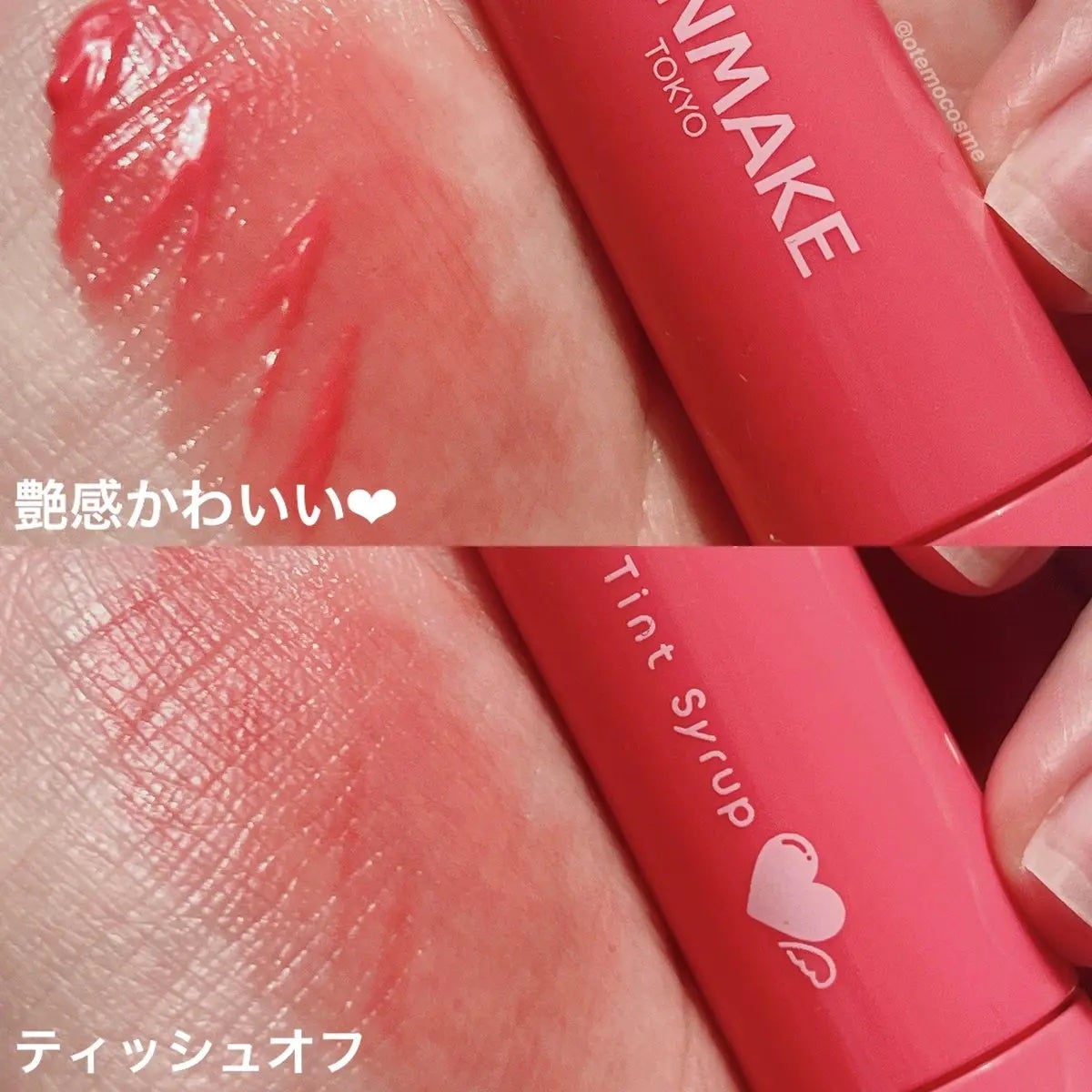 グラスティントシロップ/キャンメイク/リップティントを使ったクチコミ(2枚目)