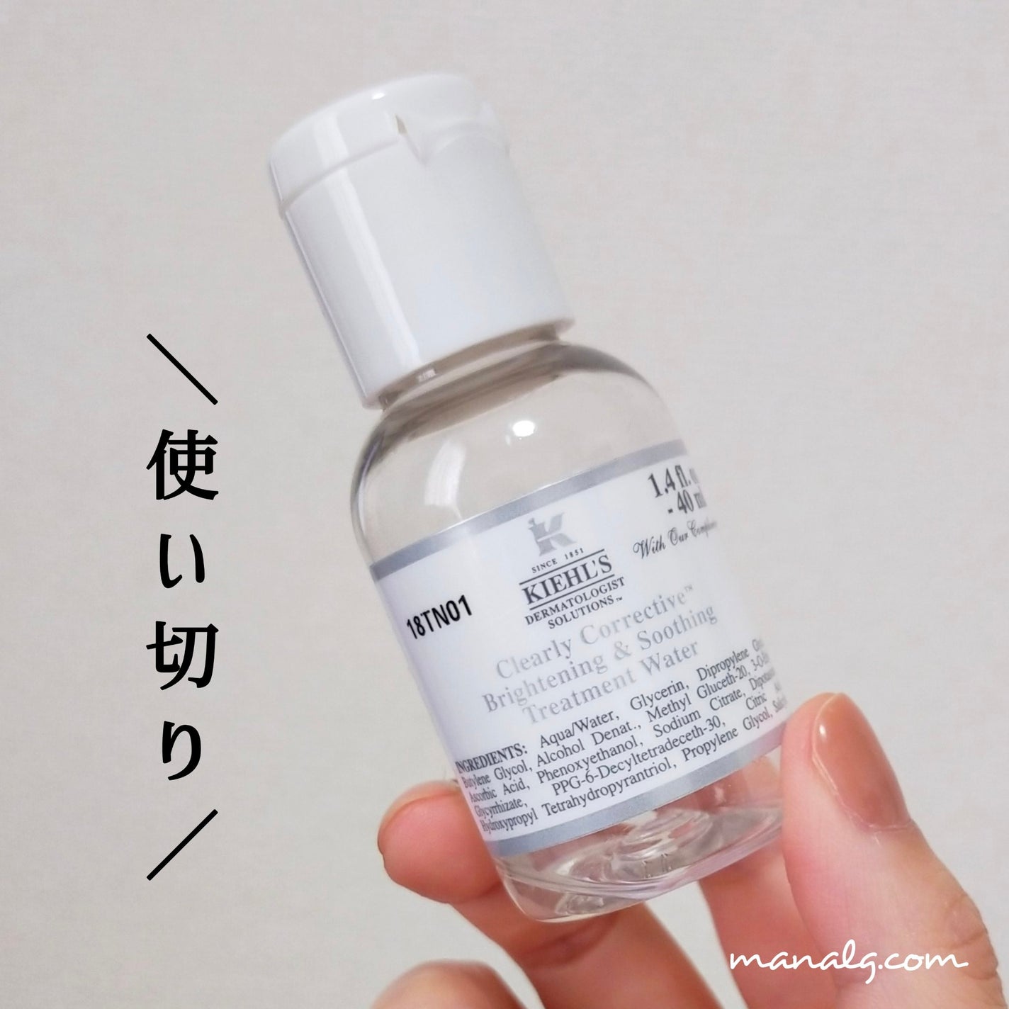 キールズ DS クリアリーホワイト トリートメント トナー/Kiehl's/化粧水を使ったクチコミ(1枚目)