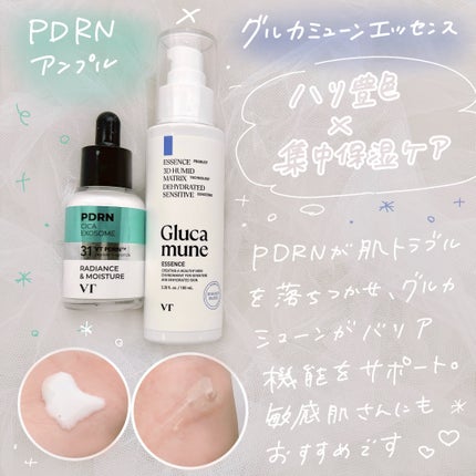 シカレチA エッセンス0.1/VT/美容液を使ったクチコミ(4枚目)