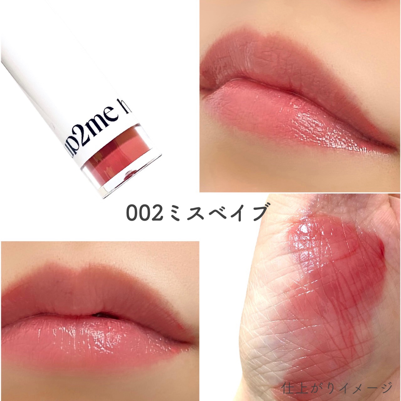 アップトゥーミー　ハグマイリップ　カラーロックプランパー/up2me/リッププランパーを使ったクチコミ（3枚目）