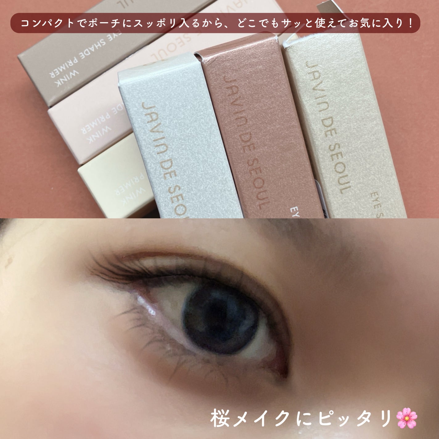 ウインク アイ シェード プライマー/Javin De Seoul/リキッドアイシャドウを使ったクチコミ(8枚目)