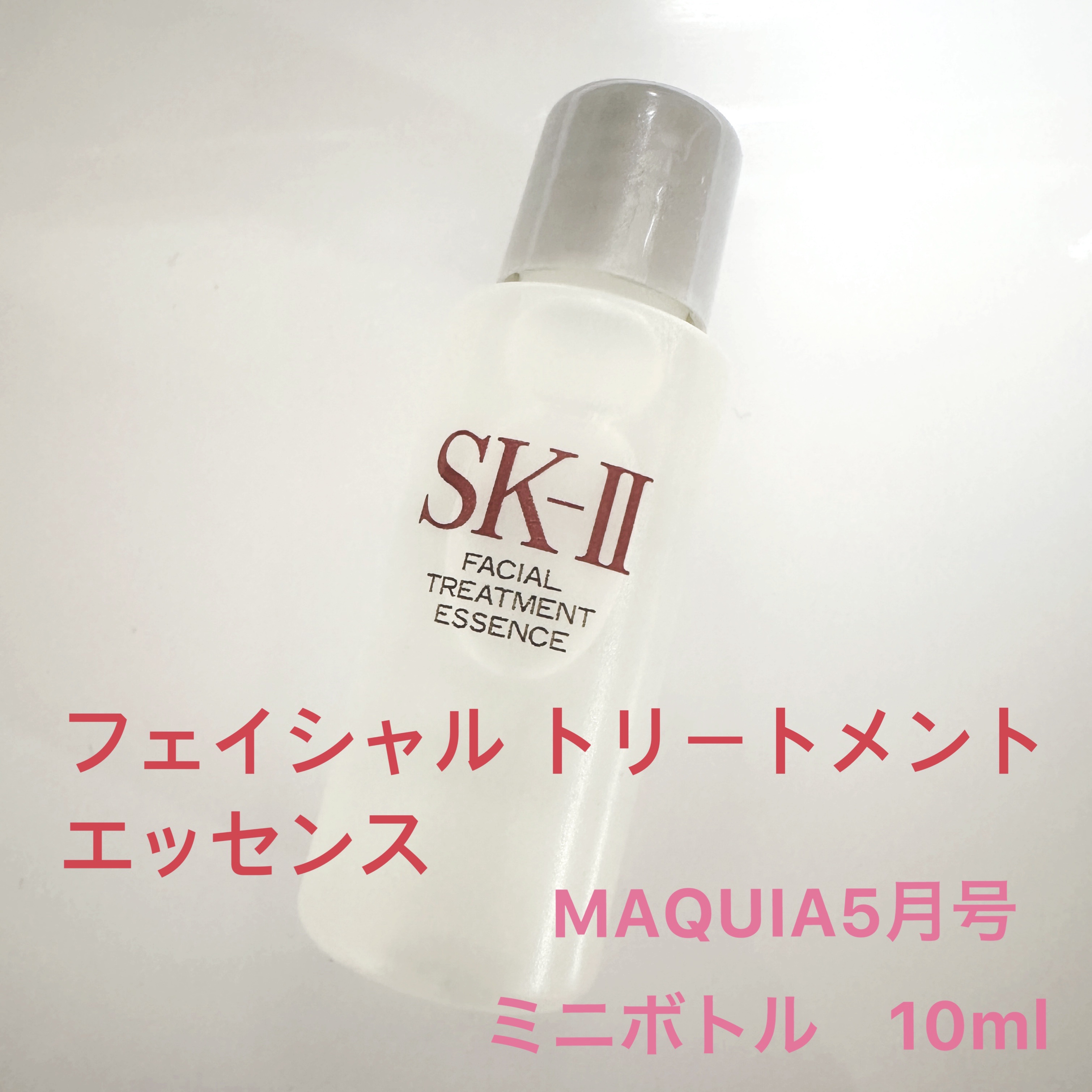 フェイシャル トリートメント エッセンス/SK-II/化粧水を使ったクチコミ（2枚目）