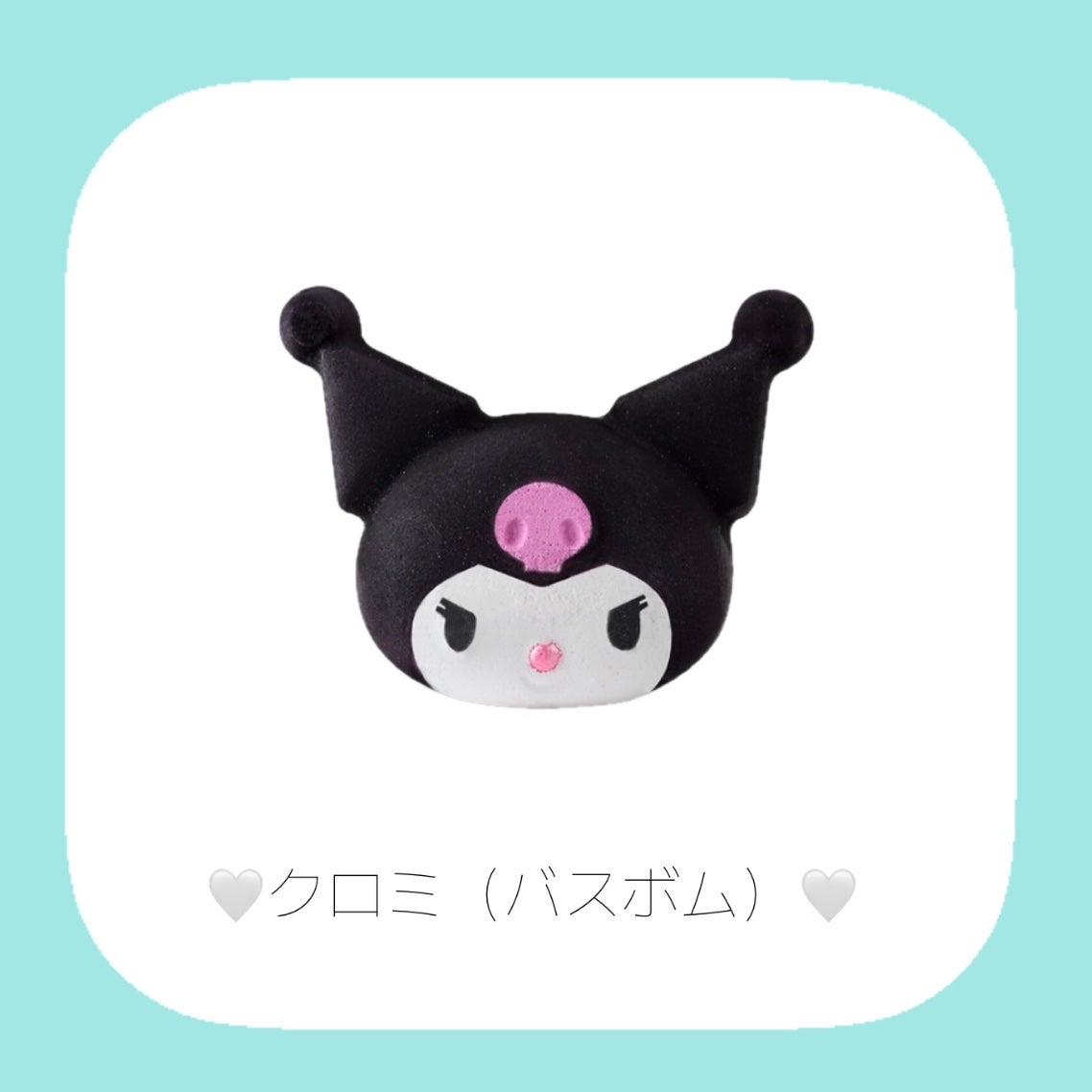 マイメロディ(バスボム)/ラッシュ/炭酸系入浴剤を使ったクチコミ(2枚目)