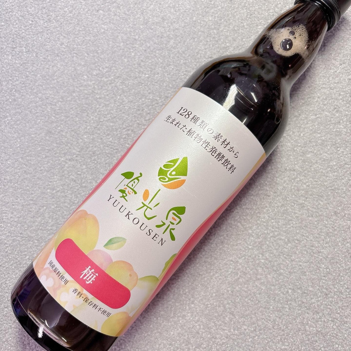 優光泉/優光泉/酵素ドリンクを使ったクチコミ(1枚目)