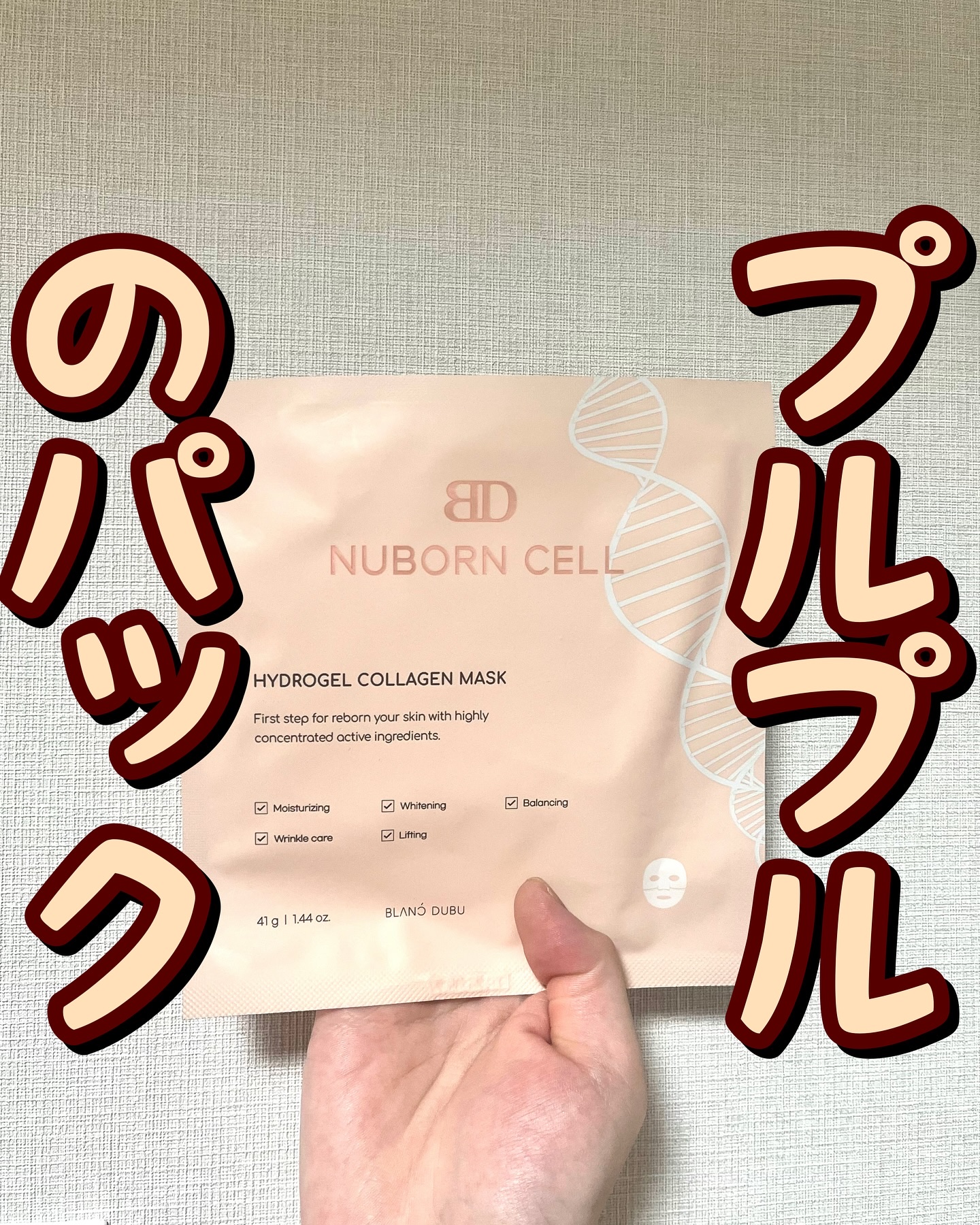ヌーボンセル ハイドロゲルコラーゲンマスク/ブランドゥブ/シートマスク・パックを使ったクチコミ（1枚目）