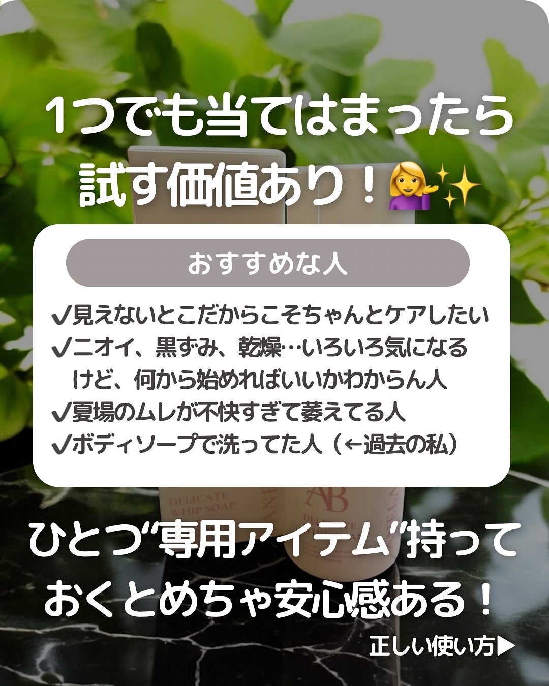 デリケートホイップソープ/Anela Beauty/デリケートゾーンケアを使ったクチコミ(6枚目)