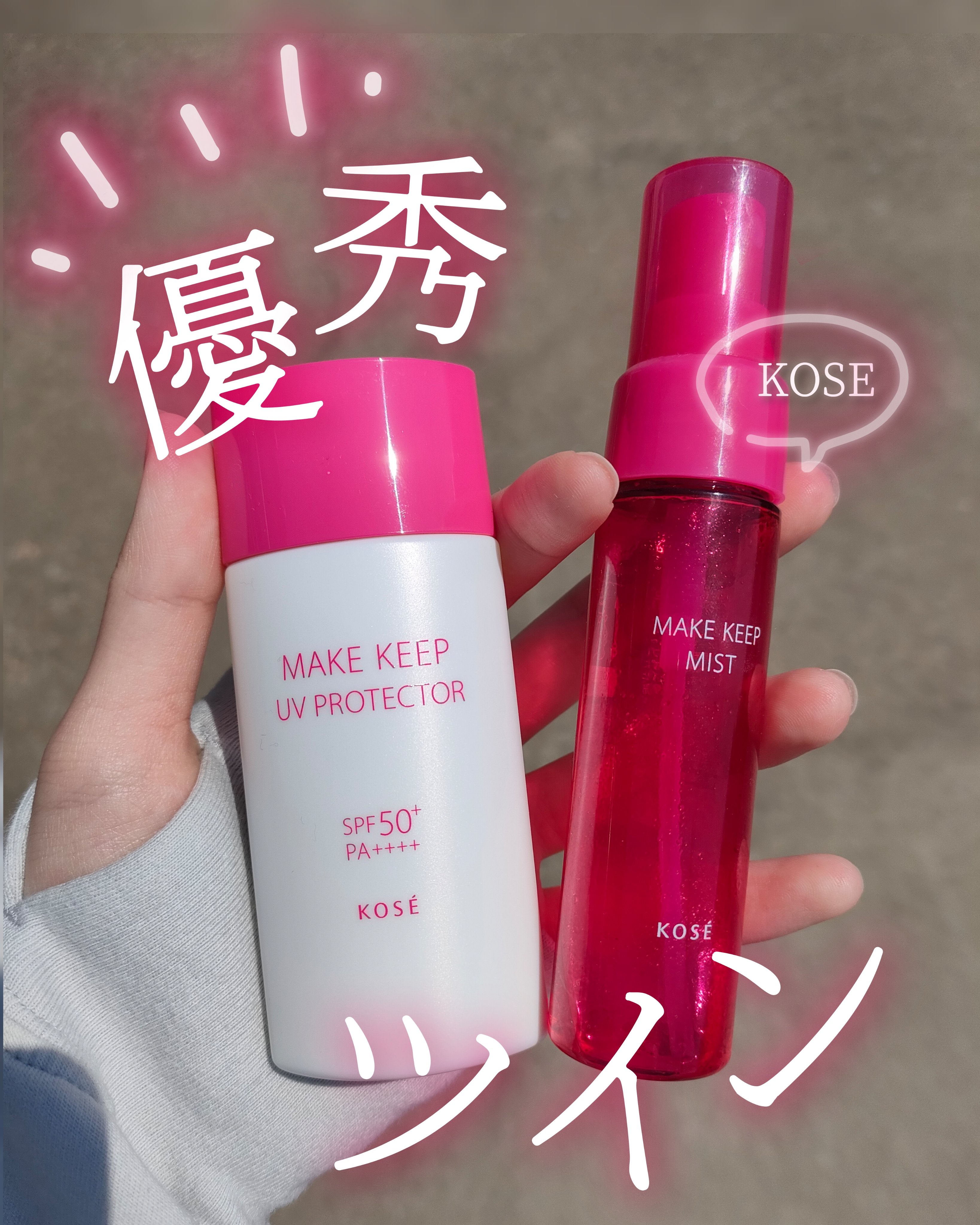 メイク キープ ミストEX +/コーセーコスメニエンス/ミスト状化粧水を使ったクチコミ（1枚目）