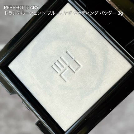 トランスルーシェントブルーリング ルースパウダー(N)/PERFECT DIARY/ルースパウダーを使ったクチコミ(2枚目)