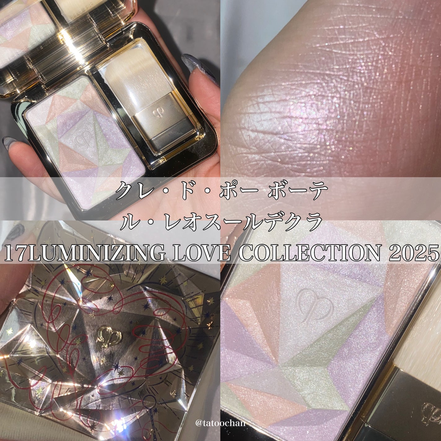ル・レオスールデクラ /クレ・ド・ポー ボーテ/パウダーハイライトを使ったクチコミ(1枚目)
