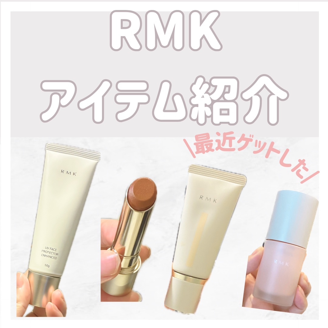 RMK ルミナス メイクアップベース/RMK/化粧下地を使ったクチコミ（1枚目）