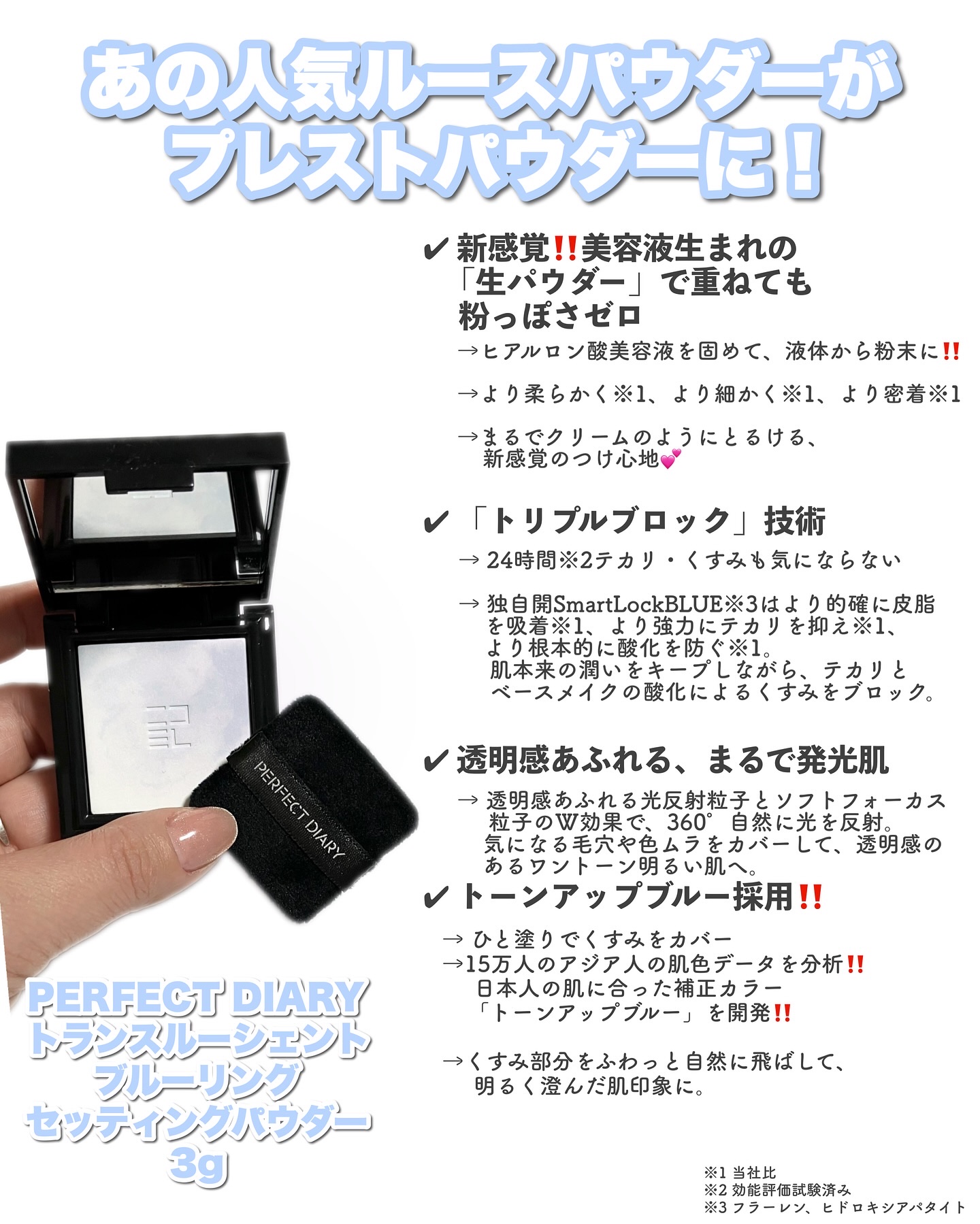 トランスルーシェント ブルーリング セッティング パウダー/PERFECT DIARY/プレストパウダーを使ったクチコミ（2枚目）