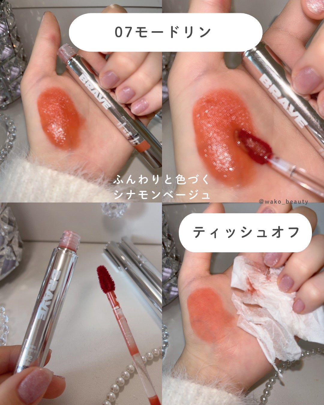 THIN GLOW TINT/BRAYE/口紅を使ったクチコミ(4枚目)