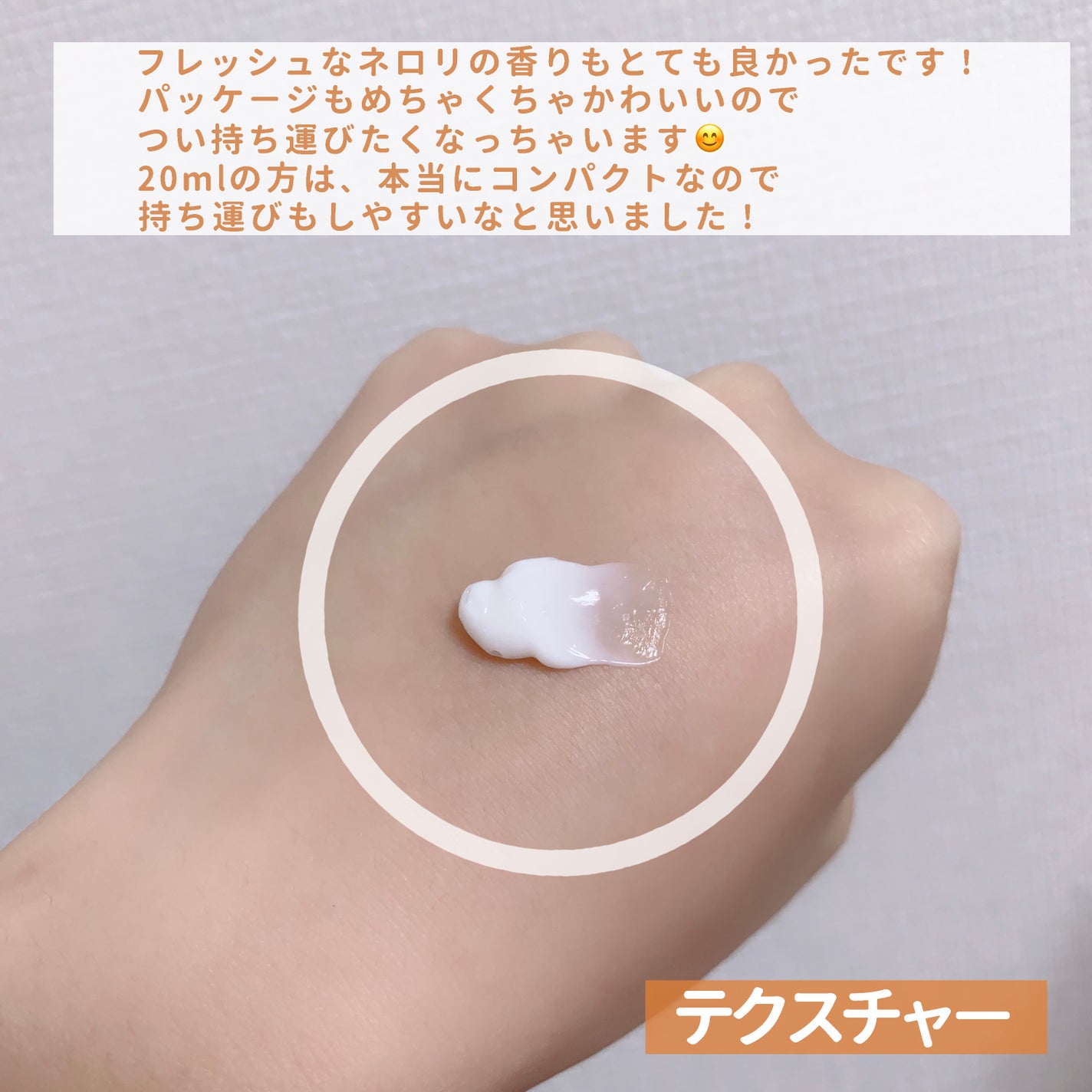 クナイプ ハンドクリーム ネロリの香り/クナイプ/ハンドクリームを使ったクチコミ(3枚目)