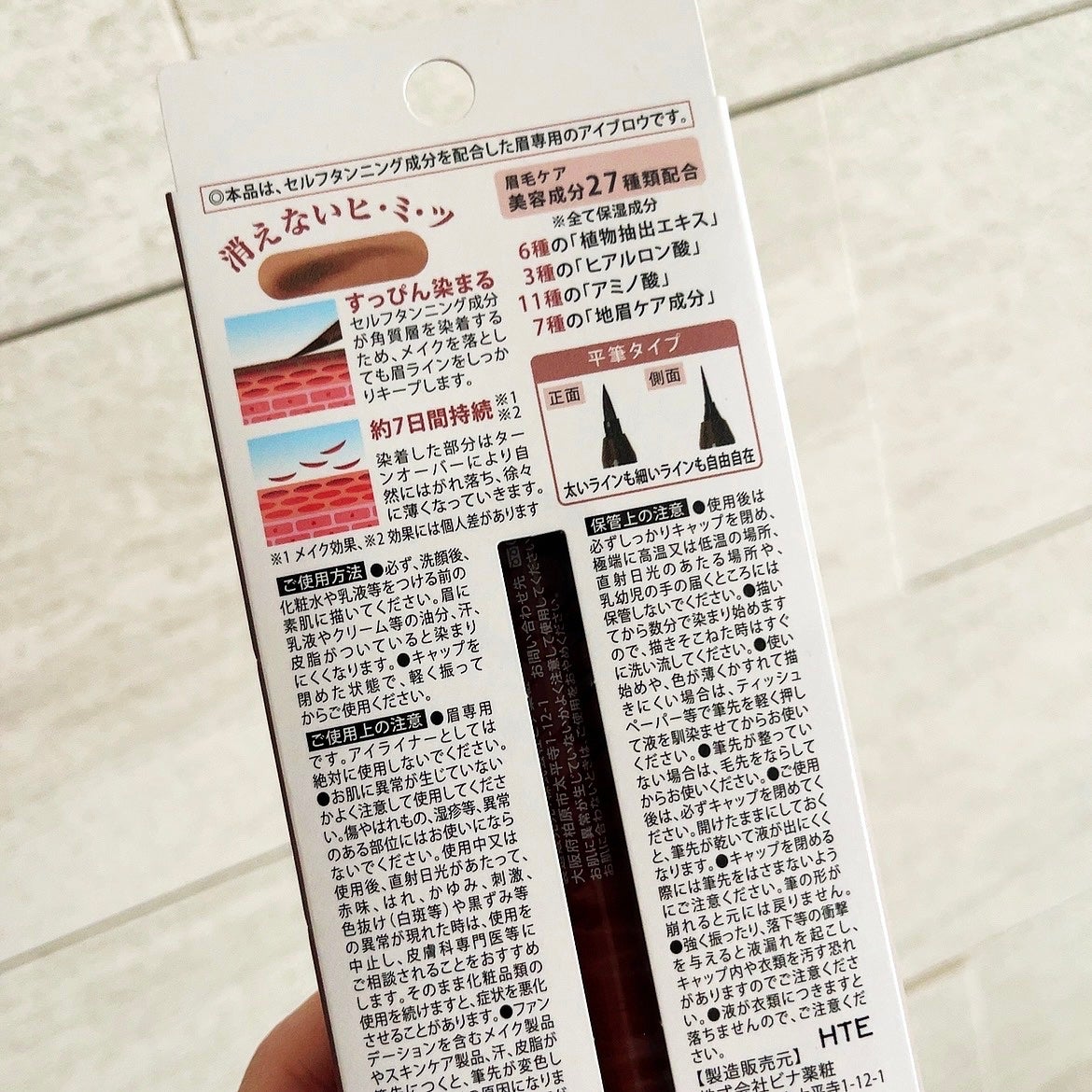 メークソリューション アイブロウティント/メークソリューション/眉ティントを使ったクチコミ(5枚目)