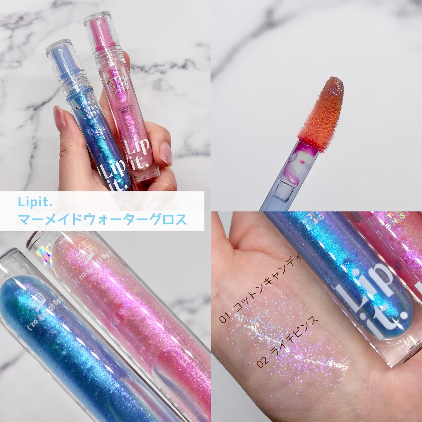 マーメイドウォーターグロス/Lipit./リップグロスを使ったクチコミ（2枚目）