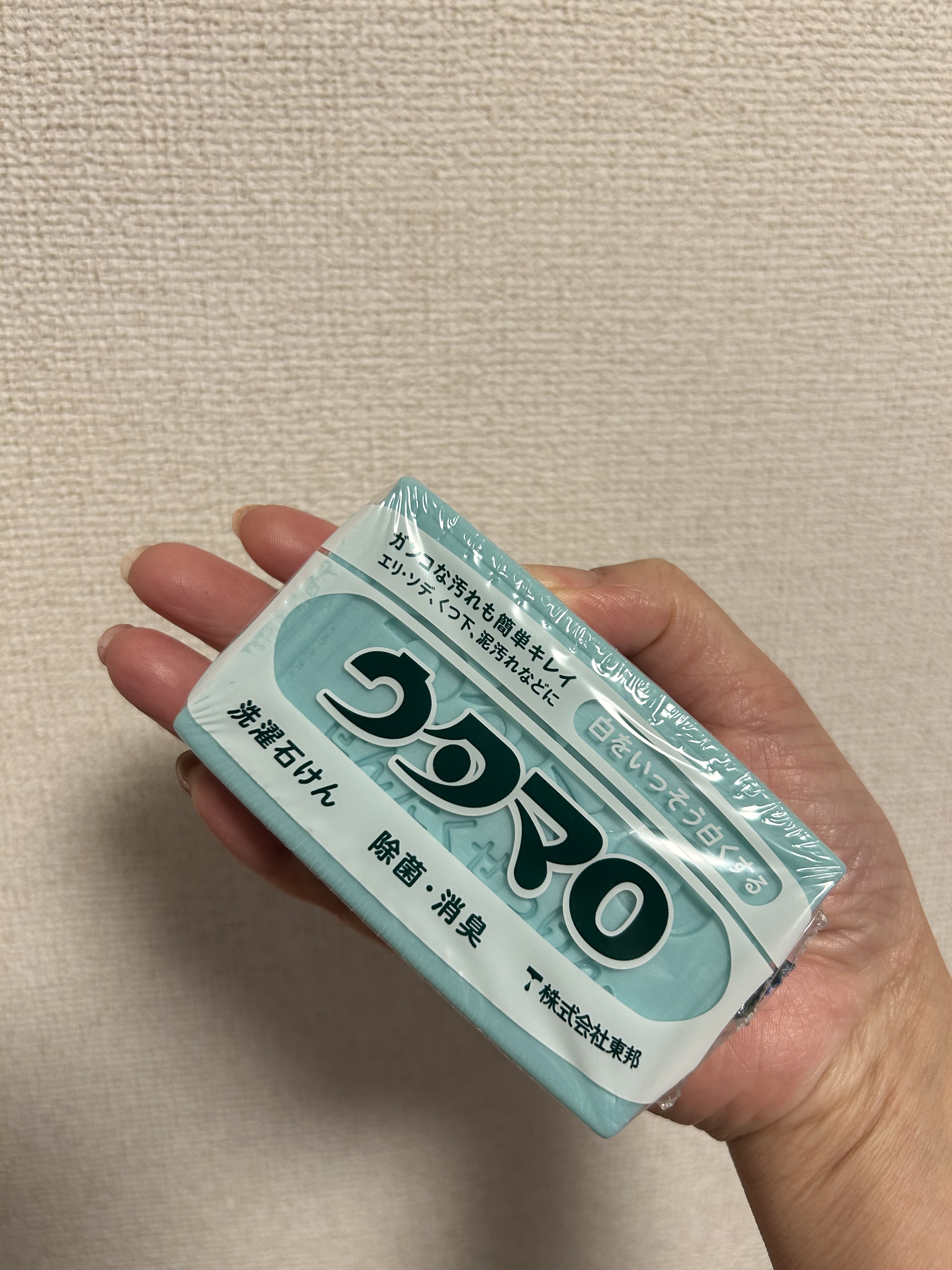 ウタマロ石けん/東邦/洗濯洗剤を使ったクチコミ（1枚目）