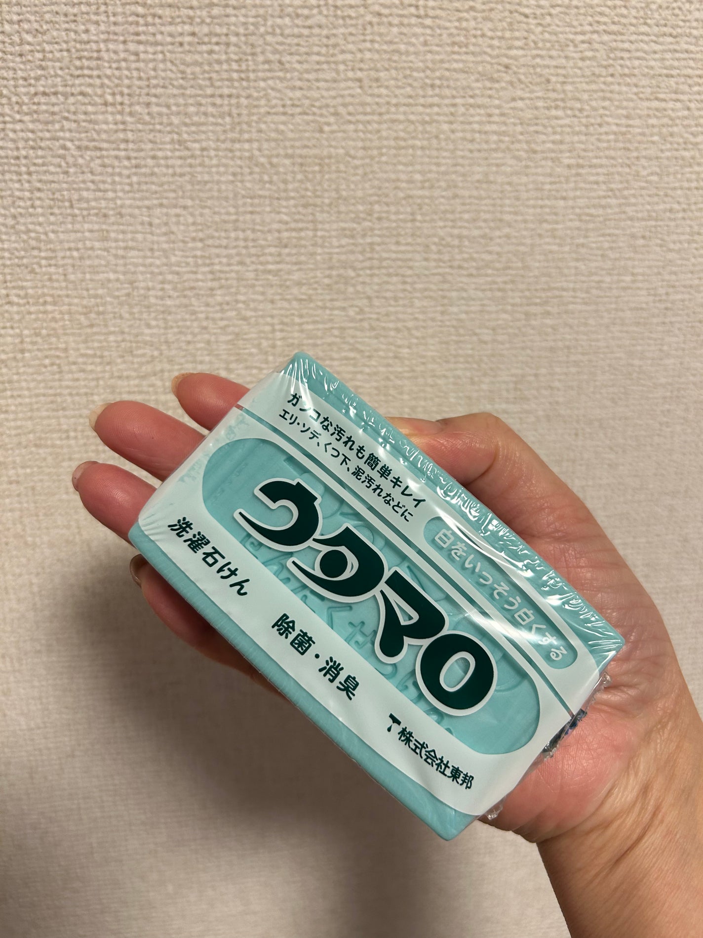 ウタマロ石けん/東邦/洗濯洗剤を使ったクチコミ(1枚目)