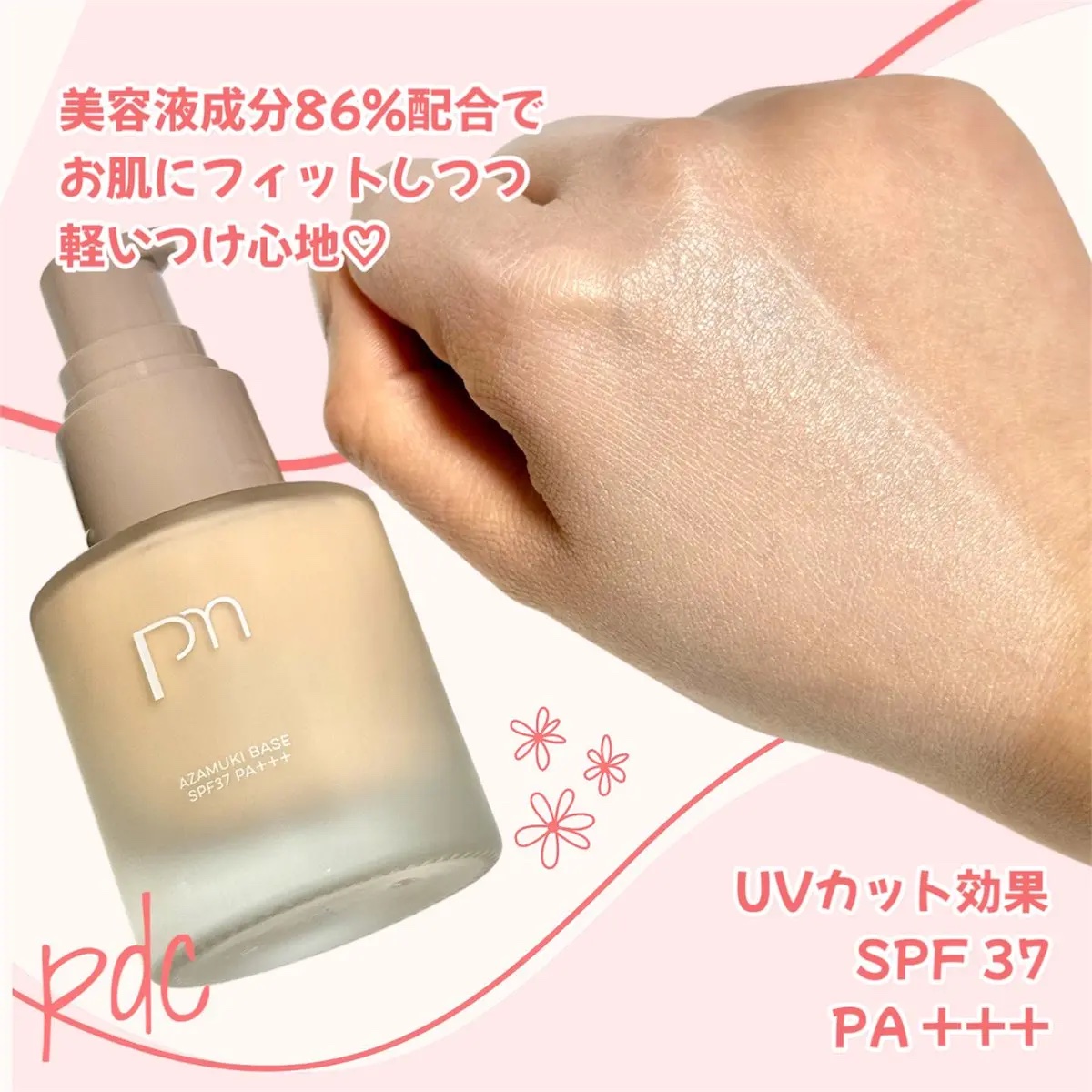 ピメル あざむきベース ベージュ/pdc/化粧下地を使ったクチコミ（3枚目）