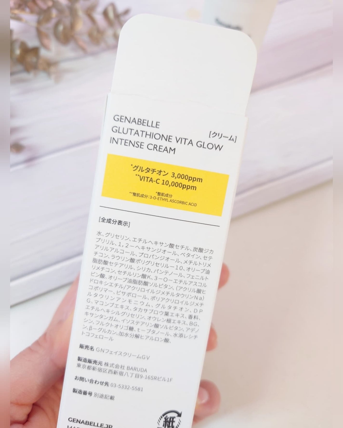 グルタチオンビタグローインテンスクリーム/Genabelle/フェイスクリームを使ったクチコミ(6枚目)