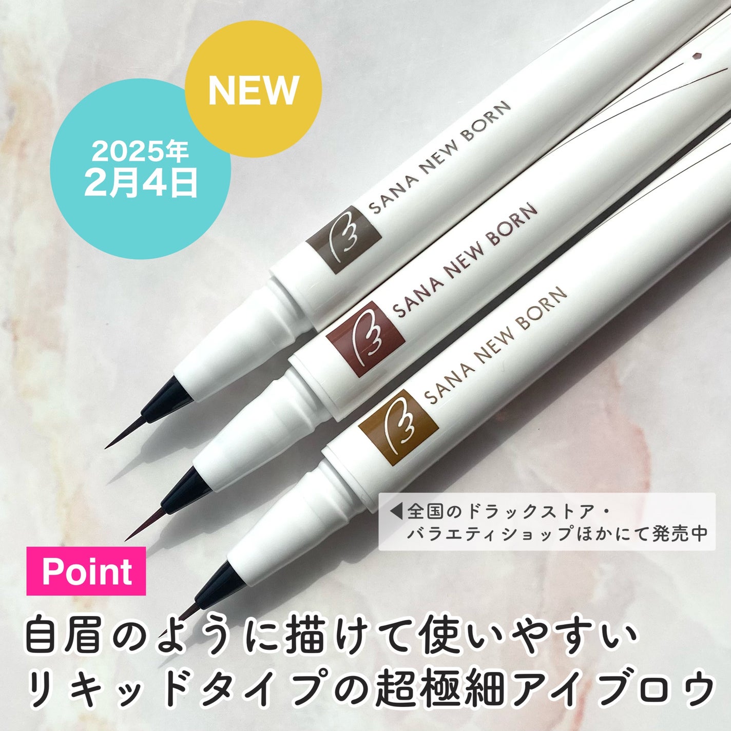 シューティングリキッドアイブロウ/サナ ニューボーン/リキッドアイブロウを使ったクチコミ(3枚目)