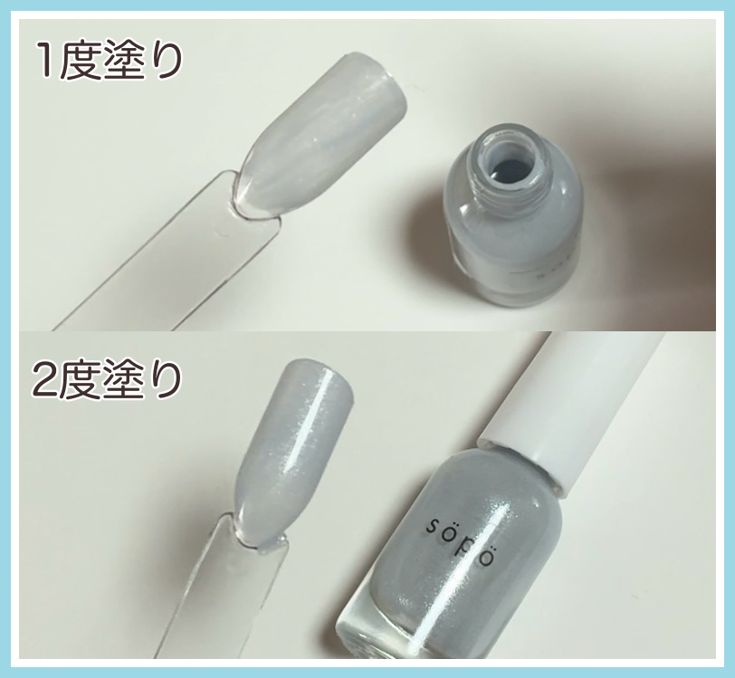 ネイルポリッシュ/sopo/マニキュアを使ったクチコミ（2枚目）