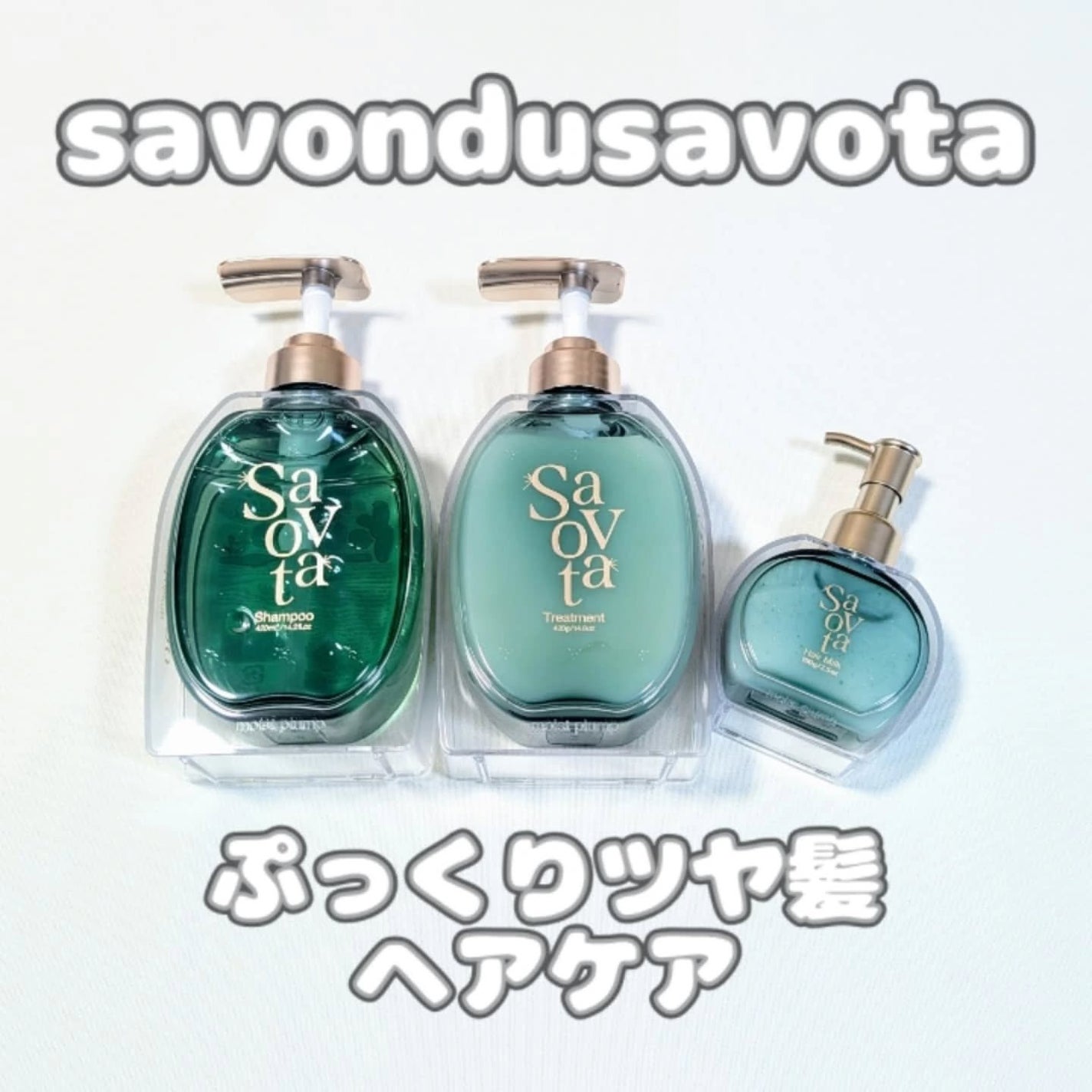 サボンドサボタ モイストプランプシャンプー/ヘアトリートメント/Savon du Savota/シャンプー・コンディショナーを使ったクチコミ(1枚目)