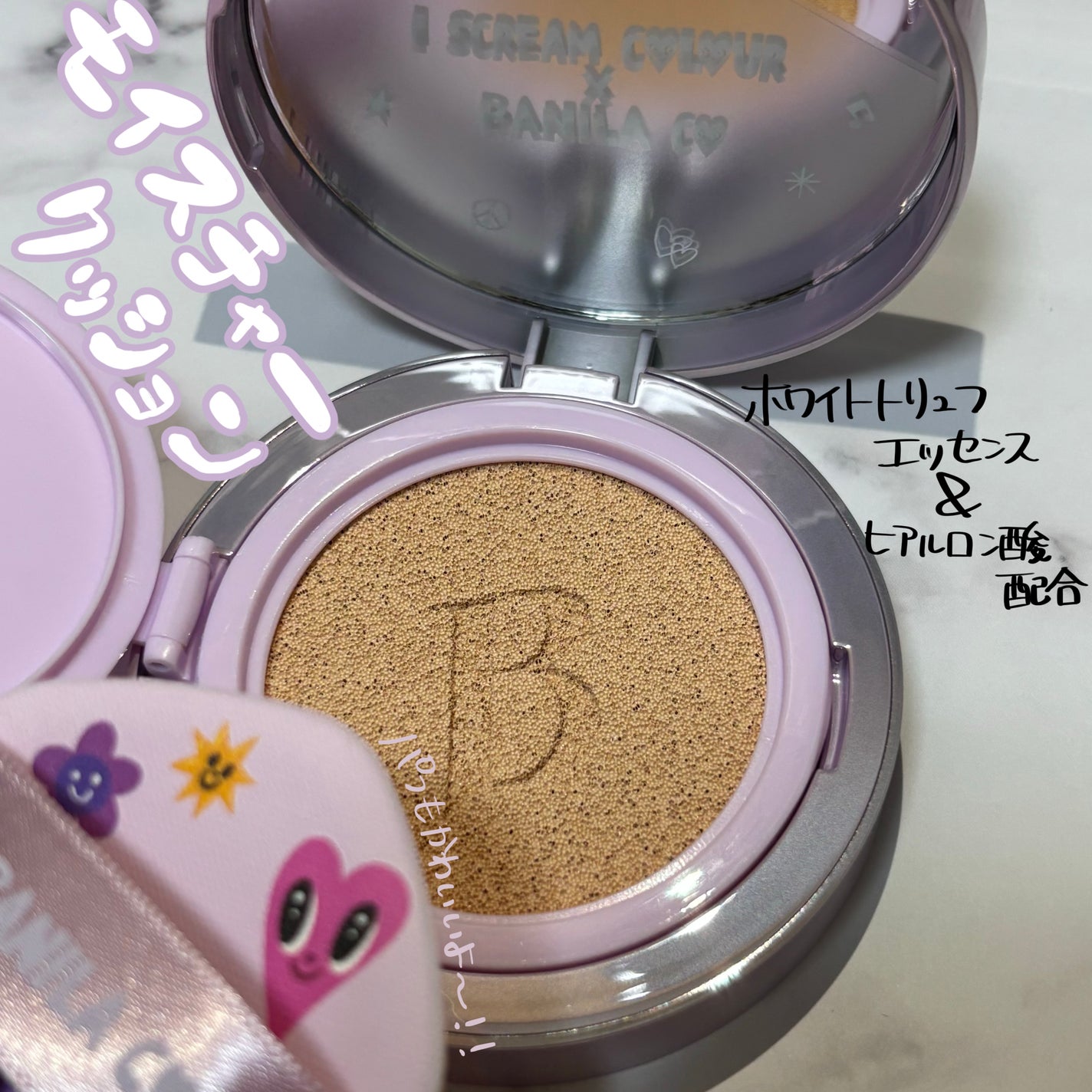 カバーリシャス アルティメット ホワイトクッション モイスチャー/BANILA CO/クッションファンデーションを使ったクチコミ(3枚目)