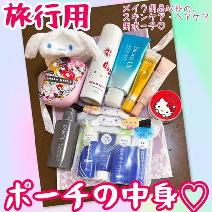 スキンケア&コスメセット スキンケアセット OG / 雪肌粋の口コミ | おすすめ順 | 59件 | LIPS