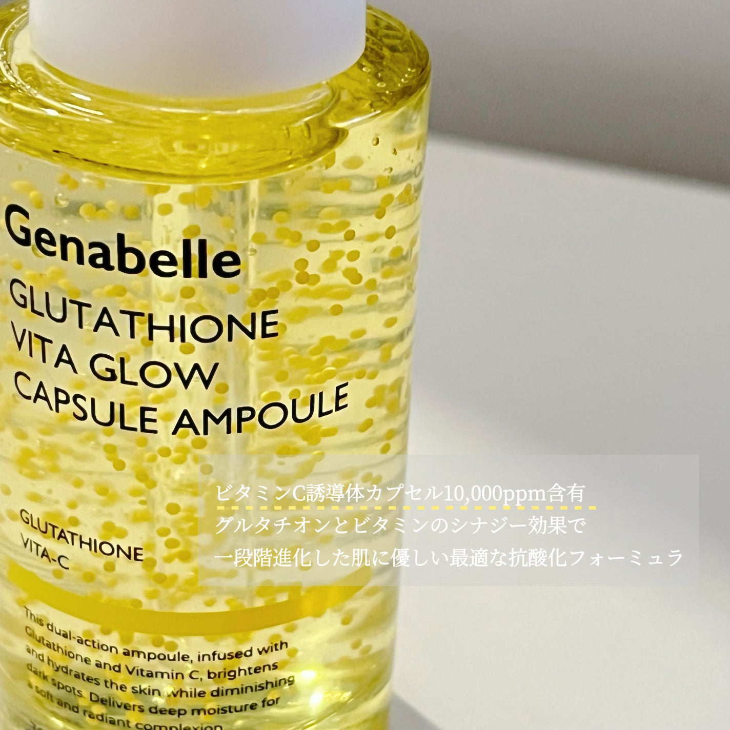 グルタチオンビタグローカプセル美容液/Genabelle/美容液を使ったクチコミ(2枚目)