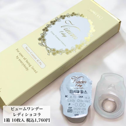 ビュームワンデー/ビューム/ワンデー(1DAY)カラコンを使ったクチコミ(3枚目)