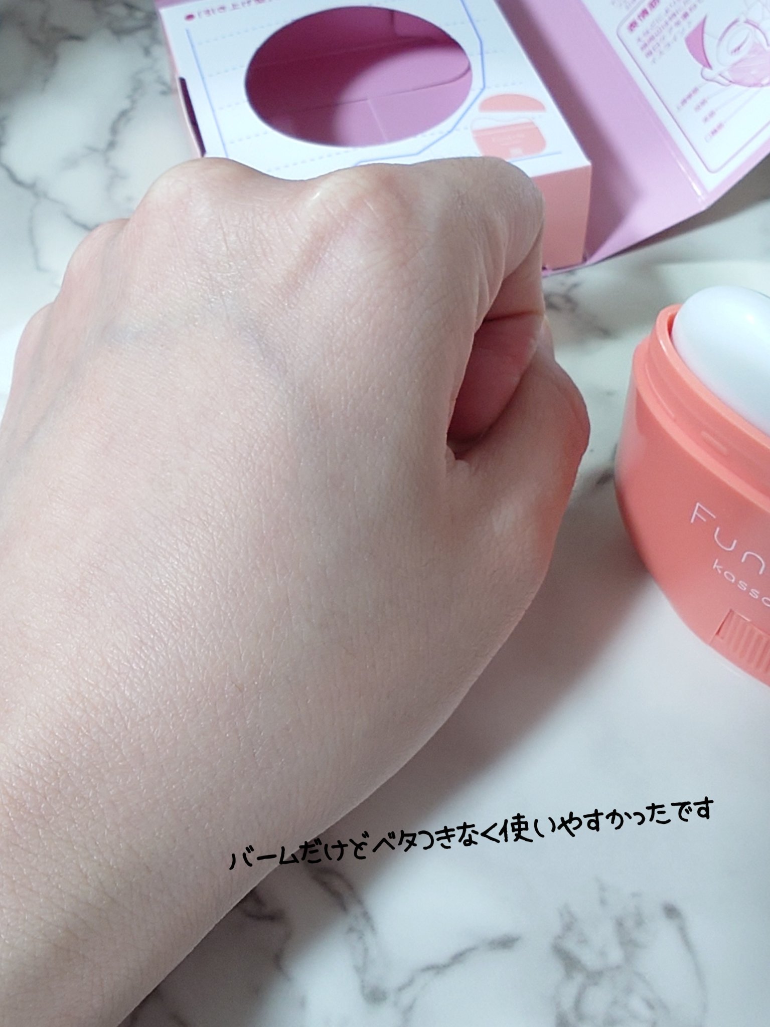 上げカッサバーム/ファンドミー/フェイスバームを使ったクチコミ（3枚目）