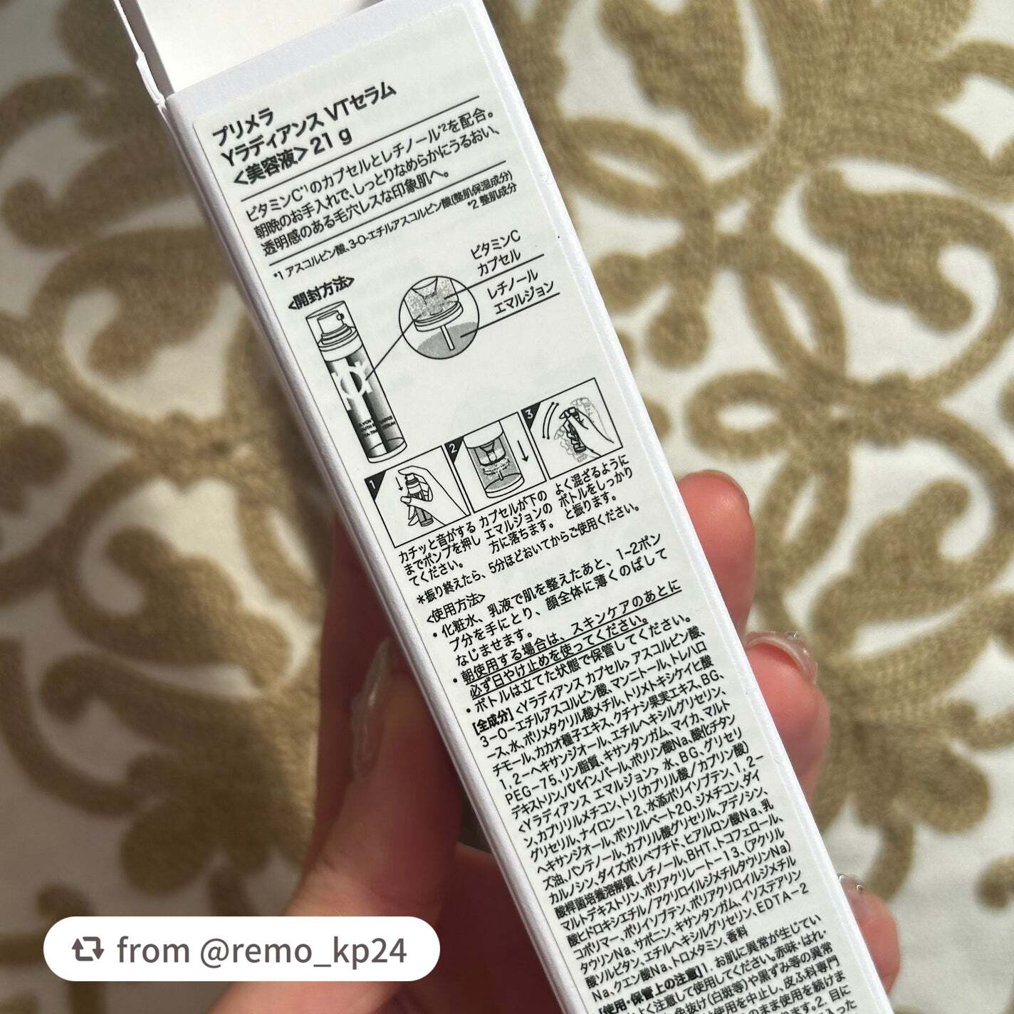 ユース ラディアンス ビタチノール セラム/primera/美容液を使ったクチコミ(3枚目)