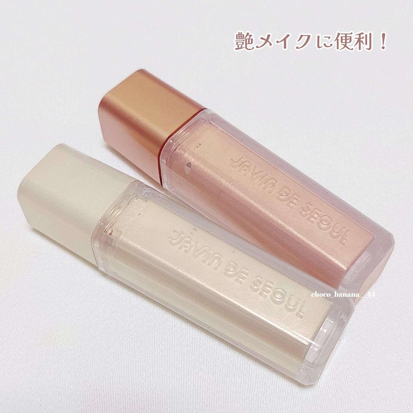 ウィンク アイ シマー ライト/Javin De Seoul/リキッドアイシャドウを使ったクチコミ(2枚目)