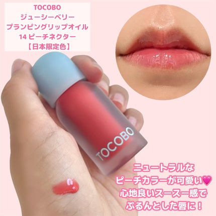 コラーゲンブースティングリップマスク/TOCOBO/リップマスクを使ったクチコミ(2枚目)