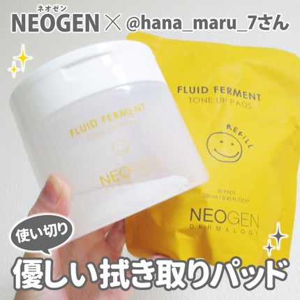フルイドフォーメントトーンアップパッドセット/NEOGEN/その他スキンケアを使ったクチコミ(1枚目)
