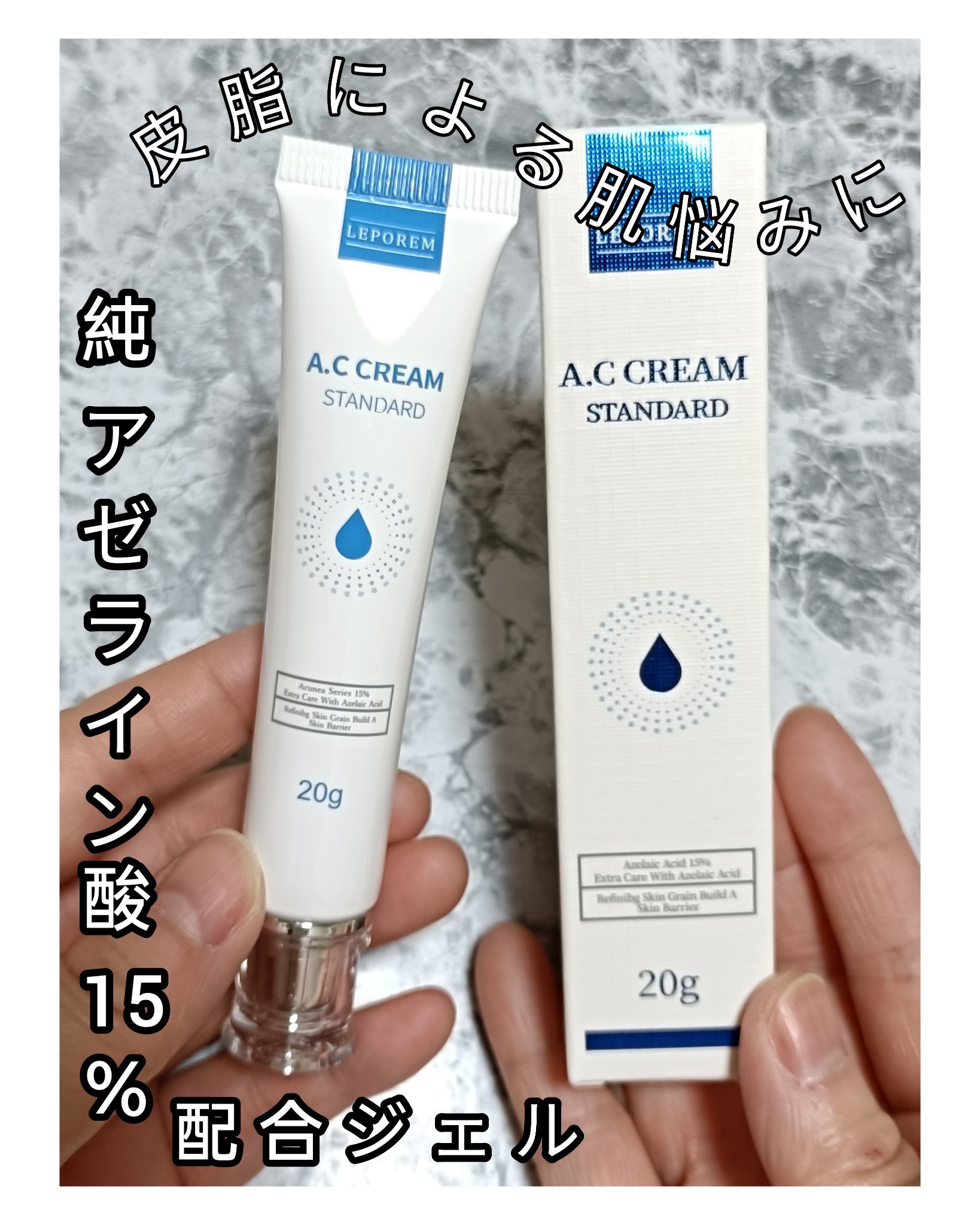 ACクリーム/LEPOREM/フェイスクリームを使ったクチコミ（1枚目）