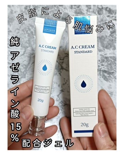 ACクリーム/LEPOREM/フェイスクリームを使ったクチコミ(1枚目)