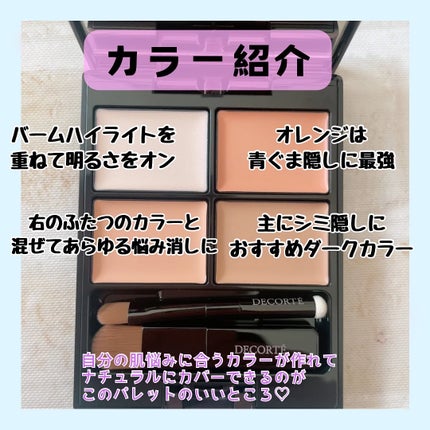 トーンパーフェクティング パレット 00 ライト / DECORTÉ(コスメ トーンパーフェクティング パレット 00 ライト / DECORTÉ(コスメ