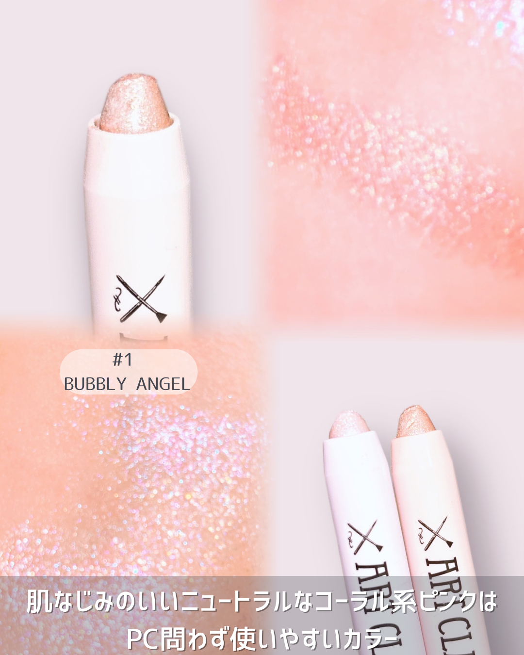 アートクラス アイグリッツ/too cool for school/スティックアイシャドウを使ったクチコミ(2枚目)