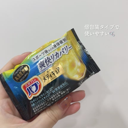 メディキュア 爽快リカバリー/バブ/炭酸系入浴剤を使ったクチコミ(2枚目)