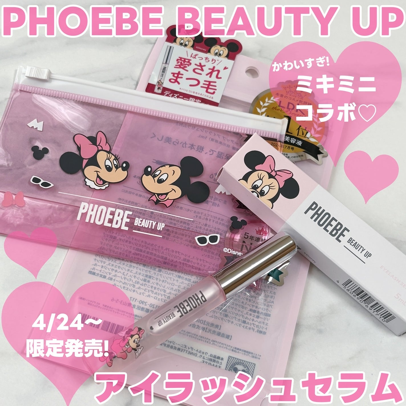 フィービー ビューティーアップ アイラッシュセラムN2/PHOEBE BEAUTY UP/まつげ美容液を使ったクチコミ(1枚目)