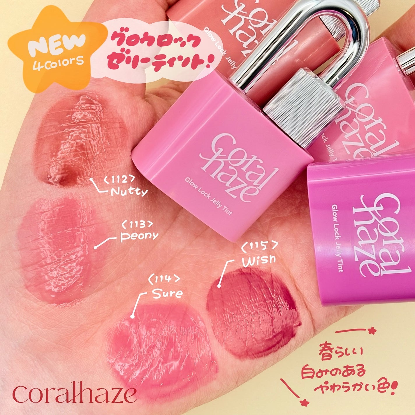 グロウロックゼリーティント/Coralhaze/リップティントを使ったクチコミ(2枚目)