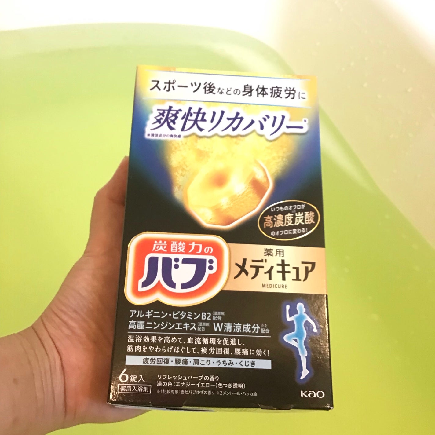 メディキュア 爽快リカバリー/バブ/炭酸系入浴剤を使ったクチコミ(8枚目)