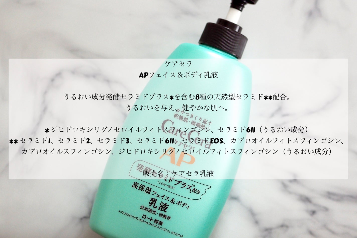 ケアセラ APフェイス&ボディ乳液/ケアセラ/ボディミルクを使ったクチコミ(2枚目)