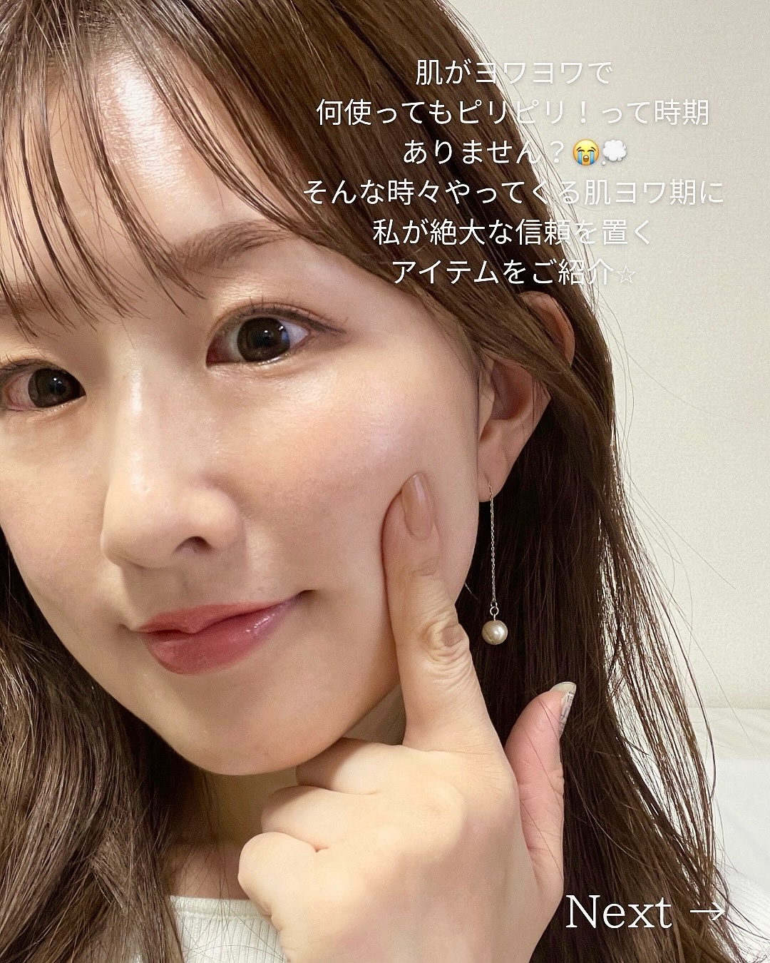 薬用ローション センシティブEX/ドクターシーラボⓇ/化粧水を使ったクチコミ（2枚目）