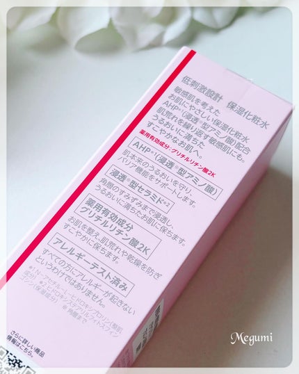 薬用ローション センシティブEX/ドクターシーラボⓇ/化粧水を使ったクチコミ(2枚目)
