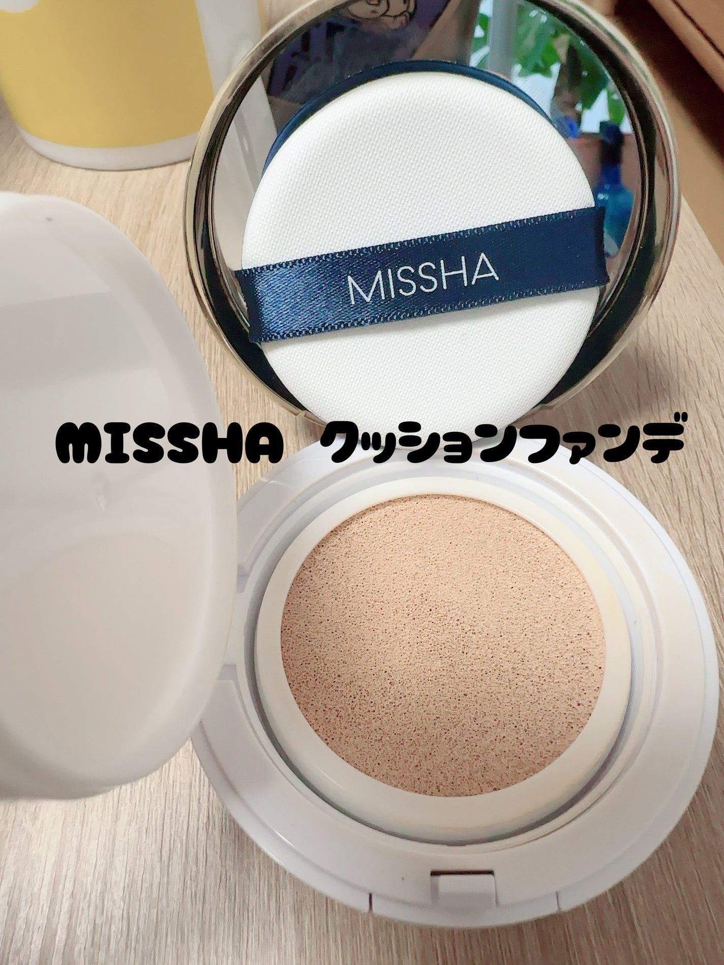 M クッション ファンデーション(モイスチャー)/MISSHA/クッションファンデーションを使ったクチコミ(1枚目)